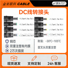 DC�D�Q�^�˼����Դ·����ĸ��5525������5521���D�Q���^usb