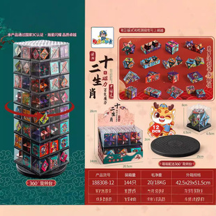 ��Ǉ����Lʮ����Ф����ħ����׃����ħ��չʾ�����������b���l