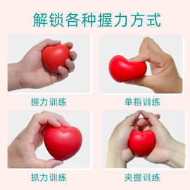 pu发泡桃心压力球康复训练手指握力球献血爱心球泡沫减压玩具批发