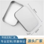 连体磨砂新款长方形马口铁盒