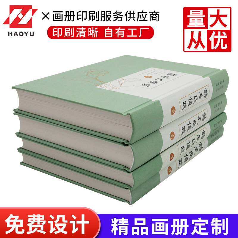 精装画册印刷方脊圆脊软精装蝴蝶精装对裱烫金UV凹凸布面皮面精装