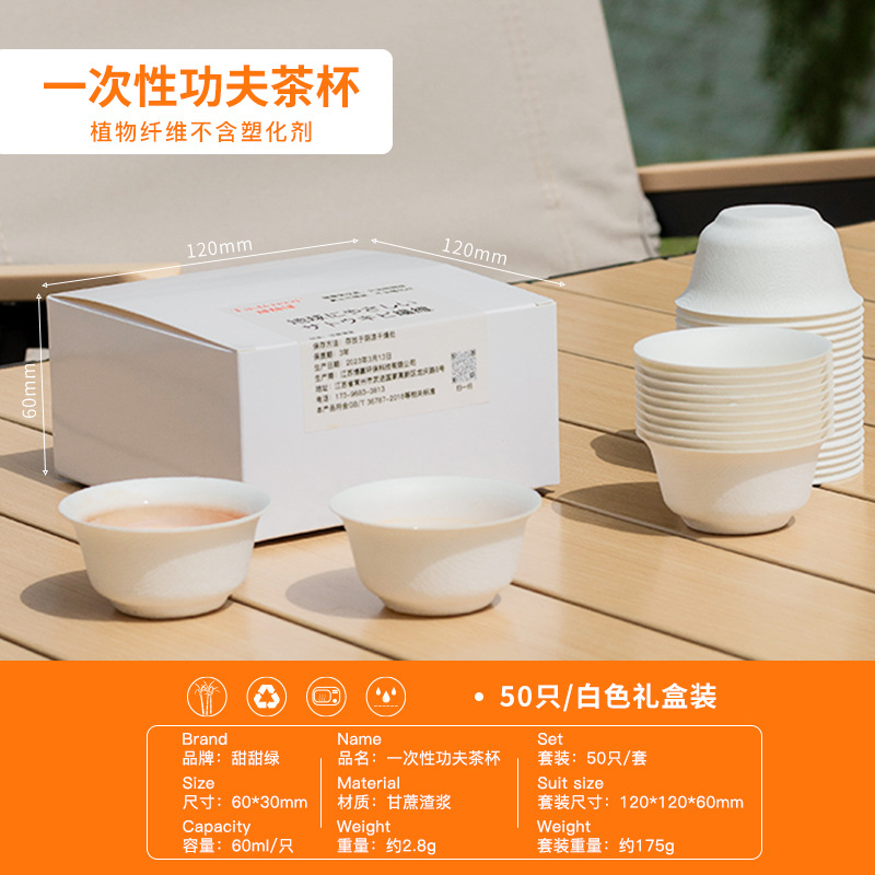 50 찻잔 컬러 박스 포장