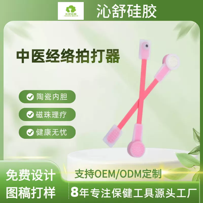 蜂窝内胆拍痧硅胶头经络养生锤 全身通用穴位肩颈腰椎中医经络拍