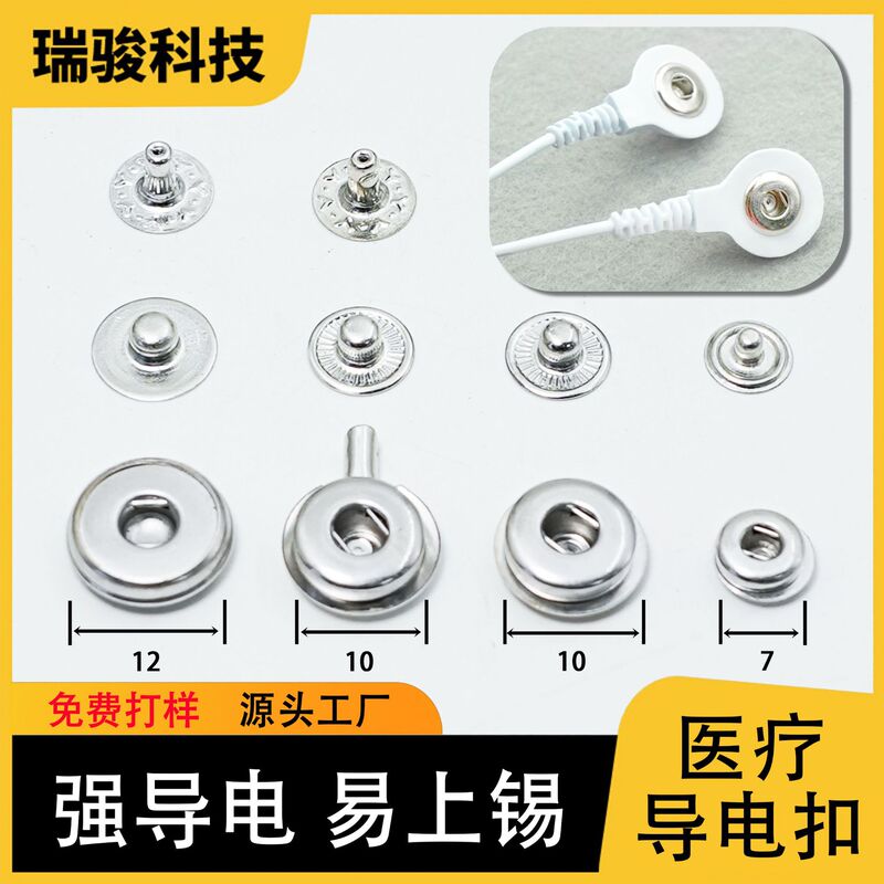ECG Snaps Physiotherapy Stickers Electrode Buckle Buckle Copper Electrode Wire EEG Medical Conductive Terminal Easy Injection Moldable