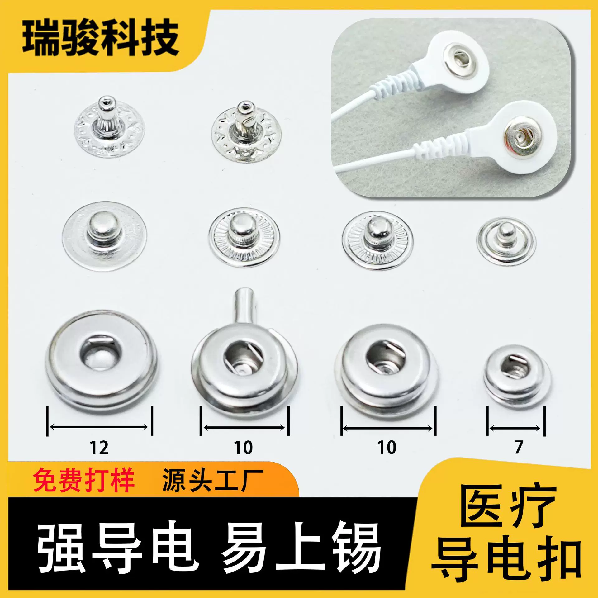 心电按扣理疗贴电极扣母扣铜材电极线脑电医疗导电端子可注塑易