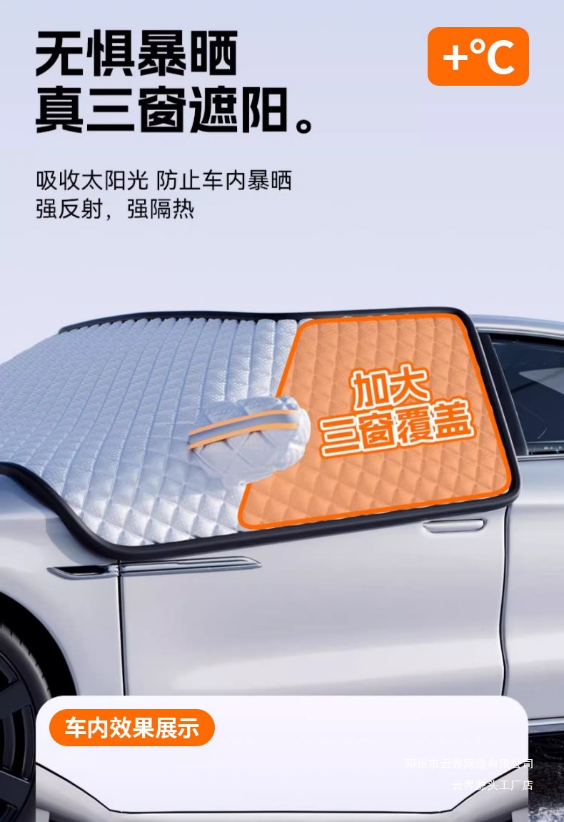 Yunjie M6Gs Cover Gs Anti-Freeze Winter Front Windshield Pro74 Gac Trumpchi Snow Shield Car Gs8