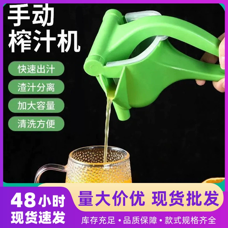 Ручная соковыжималка Spot, многофункциональная портативная бытовая соковыжималка для фруктов и овощей, маленькая ручная соковыжималка