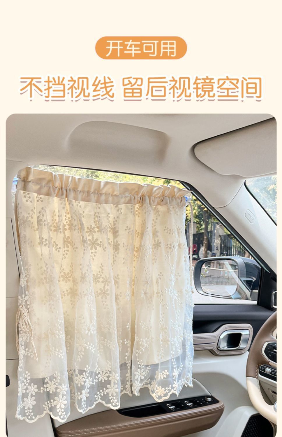 Car sunshade hanging suction cup lace Daisy multifunctional sun protection and heat insulation car double-layer blackout curtain