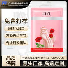 OEM/ODM 手膜美白嫩肤补水高保湿祛斑抗皱手部护理工厂加工定制