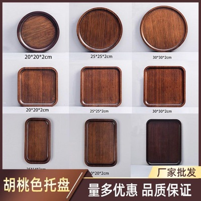 竹托盘茶具木制茶盘烧烤盘子水果面包盘胡桃重色酒店量大从优现货|ru