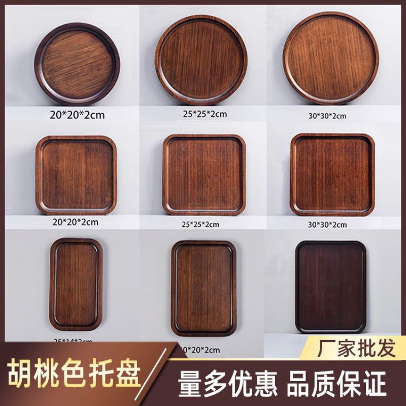 竹托盤茶具木制茶盤燒烤盤子水果面包盤胡桃重色酒店量大從優現貨