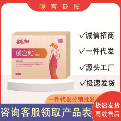 Antaoding 新しくアップグレードされた暖かい宮殿パッチ 4 パッチ/箱工場直接供給在庫あり卸売ドロップシッピング