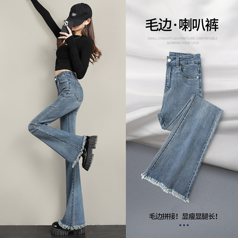 Burr-edged jeans women's autumn and winter 2022 new spring high waist slimming little horseshoe micro flared pants children