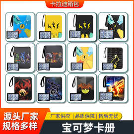 厂家宝可梦四宫格活页夹定做 拉链卡册便携大容量游戏卡片收藏册