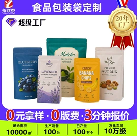 塑料食品袋;塑料自立袋;坚果炒货包装