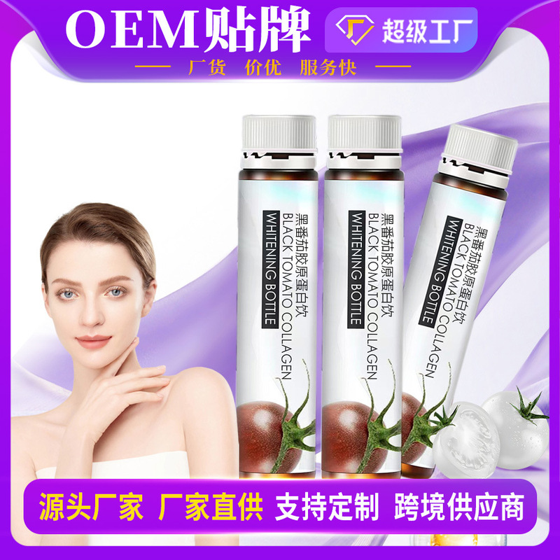 Black and White Tomato Drink Collagen Peptide Liquid Drink Oral Liquid Hyaluronic Acid Oral Administration Brightening Plant Drink Oem Oem