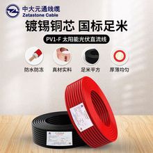 �д�Ԫͨ ̫��ܹ��ֱ����|PV1-F