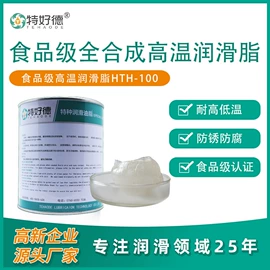 工业润滑脂;食品级润滑油;其他工业润滑