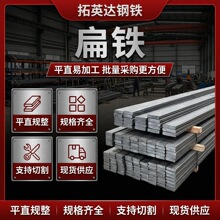 珠三角热轧Q355B扁铁6米定尺建筑工程实心长条稳定供货厂家批发