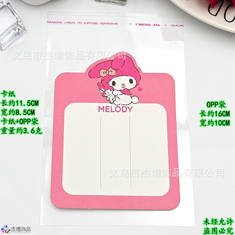 MELODY-11.5�7�28.5�7�23.6克.jpg
