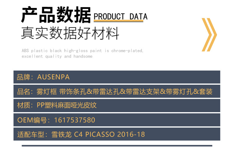 Suitable for C4 Fog Light Frame, Fog Light Cover, Grille