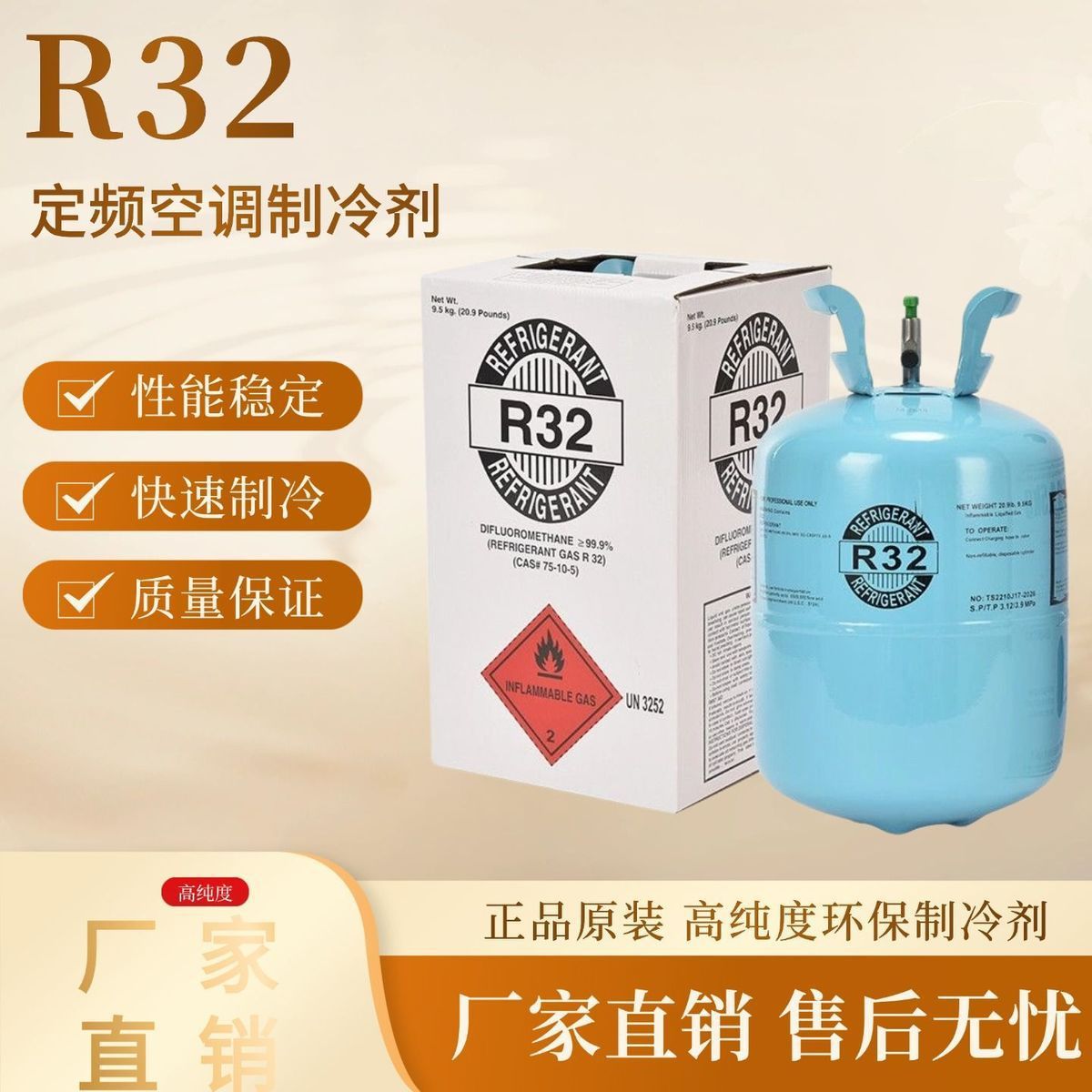 Universal original genuine R32 household inverter air conditioner refrigerant high-purity Freon eco-friendly ice type 9.5kg