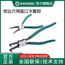 世达卡簧钳子内外两用卡王钳弹簧钳张力钳直头弯嘴轴用挡圈钳工具