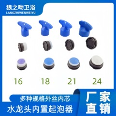 バブラーを内蔵した蛇口の見えない埋め込み式のフィルターは、噴出口のフィルターの中芯の浴室の部品を防ぎます。
