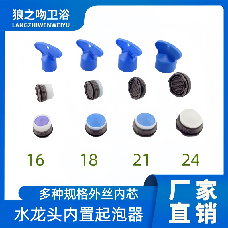 Built-in bubbler faucet invisible inline filter splash-proof nozzle filter core bathroom accessories