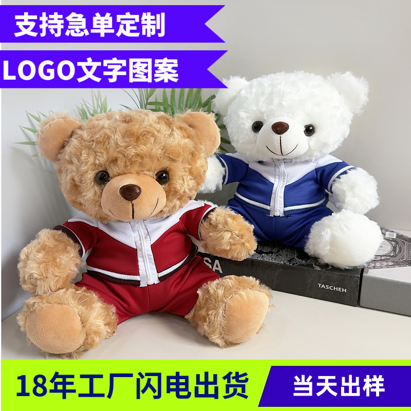 Uniformes escolares impresión de muñecas LOGO Wenchuang periferia regalo de graduación conmemorativo impresión de oso de peluche