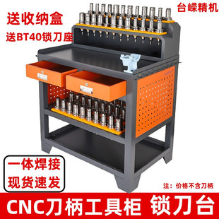 CNC�ӹ�������BT30/40/50�����Q���i��̨����һ�w�������͹�����