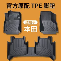 Honda специальный tpe полностью окруженный автомобильный коврик XRV Accord Civic Haoying CRV Crown Fit ZRV/в