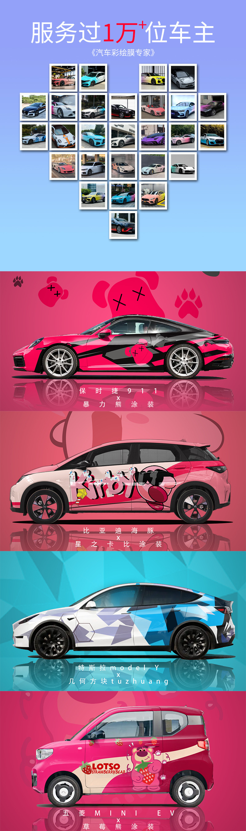 Custom Car Wrap Film, High-Definition Spray Painting Graffiti Cartoon Full Car Body Sticker