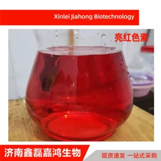 亮红色素水溶性色素染料日化肥料纺织染料涂料耐高温亮红色素