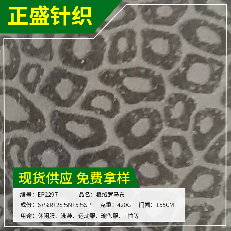 厂家供应扎染罗马布 舒适透气罗马布运动 瑜伽服针织面料