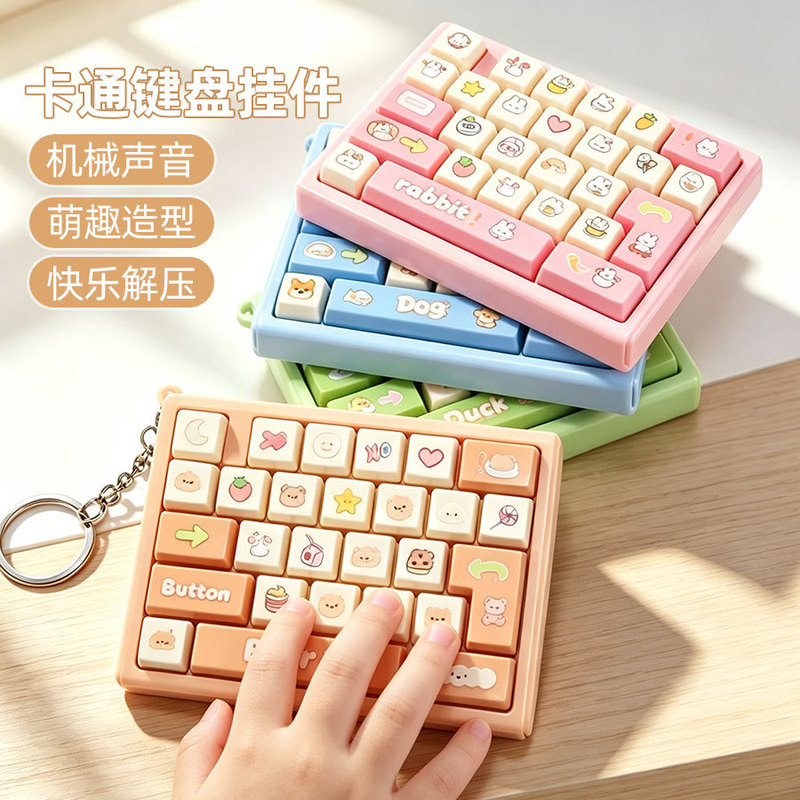 Cross-border mini 26-key keyboard button finger press creative keychain backpack pendant stress-relief children's toy Cross-border mini 26-key keyboard button finger press creative keychain backpack pendant stress-relief children's toy