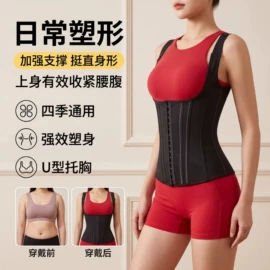收腹带收腰带;束缚带塑体衣;形体矫正器