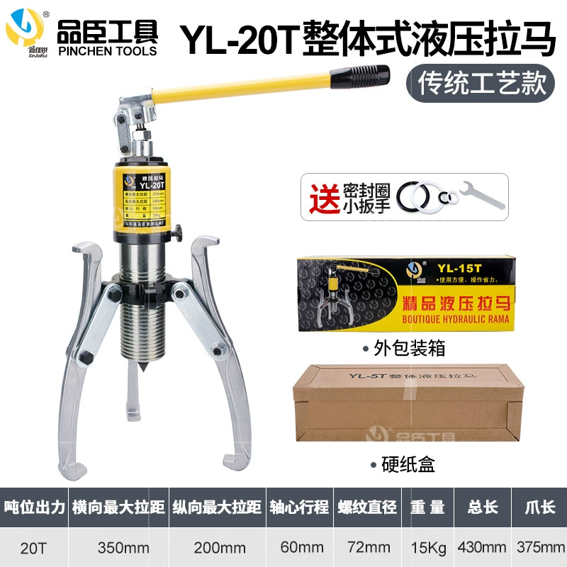 [品臣YL5T10T20T30T50T整体液压拉马吨轴承拔轮器二爪三爪横向使用]