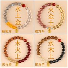 批发五行三合手链补金木水火土十二生肖平衡能量磁场水晶手串饰品