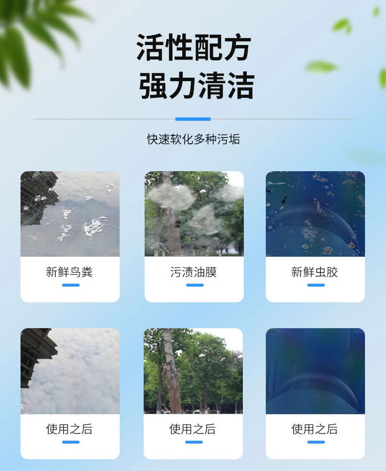 玻璃水汽车 去油膜