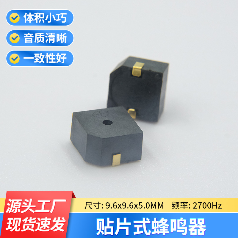 9650有源电磁式蜂鸣器3V玩具手柄家电控制板顶发声插针电子报警器