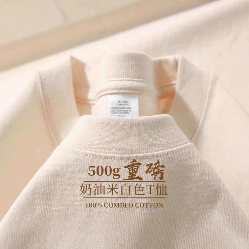卡其色500g重磅纯棉纯色短袖T恤男女同款体桖内搭上衣男士半袖t恤|undefined