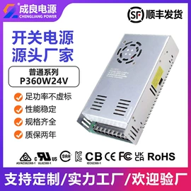 开关电源