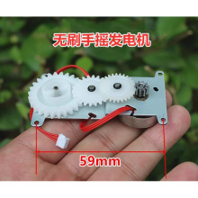 微型無刷手搖發電機 無刷減速電機 DIY配件
