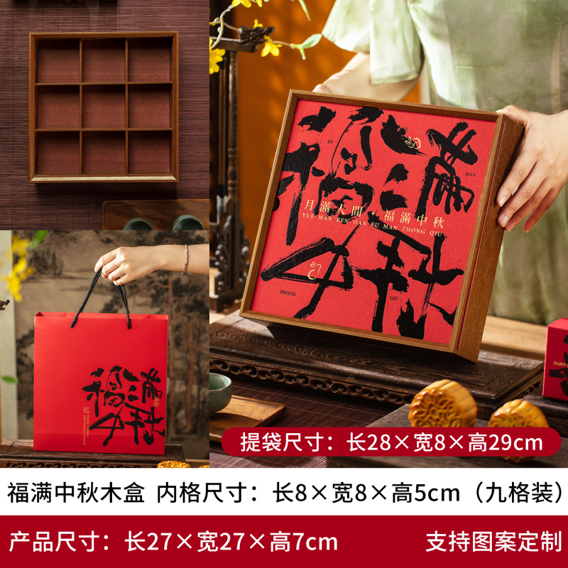 新款月饼包装盒礼盒6粒冰皮鲜肉流心苏式中秋国风木礼品盒空|undefined