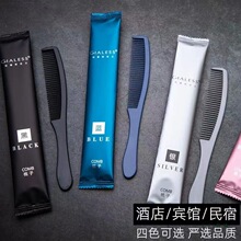 100套一次性梳子宾馆酒店洗漱用品家用待客塑料木梳便携头梳