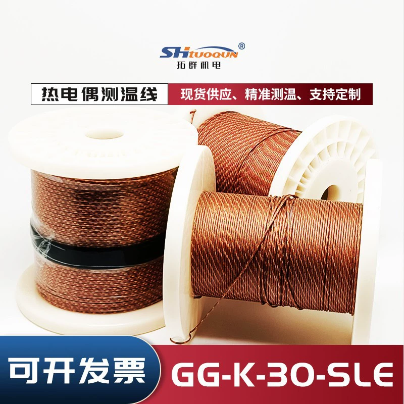 Высокоточная линия измерения температуры стекловолокна K-типа GG-K-30-SLE Линия компенсации провода температуры паяльной печи оплавлением термопары
