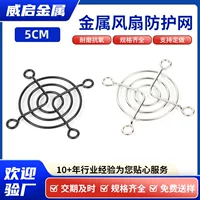 1688金属防护网罩选购  指南_机箱风扇配件批发