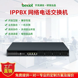 网络电话机;监控器支架;其他通信模块