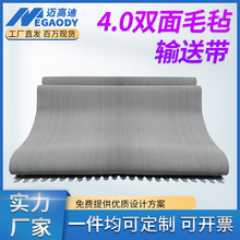 厂家供应输送带双面毛毡传送带智能切割机耐切割数控自动裁床